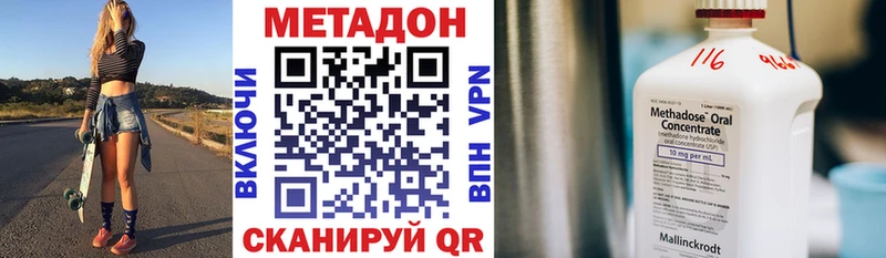 купить наркотики цена  Абакан  Метадон VHQ 